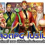 ez slot เครดิตฟรี 300