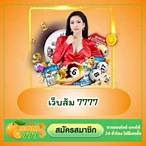 ส้ม7777